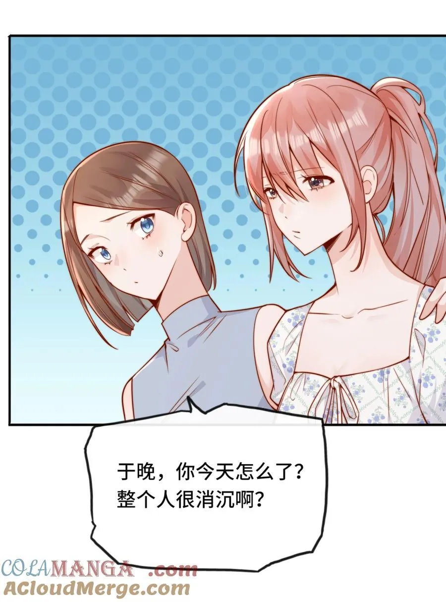 69 她真的走了 第29页