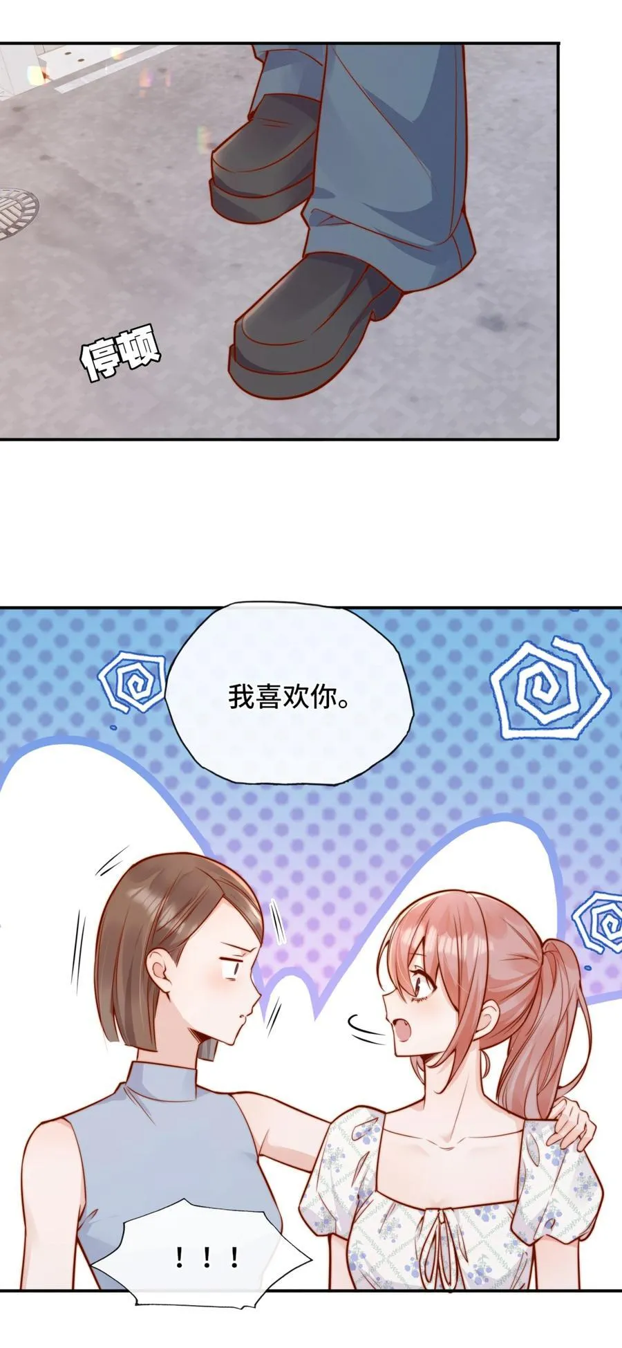 69 她真的走了 第30页