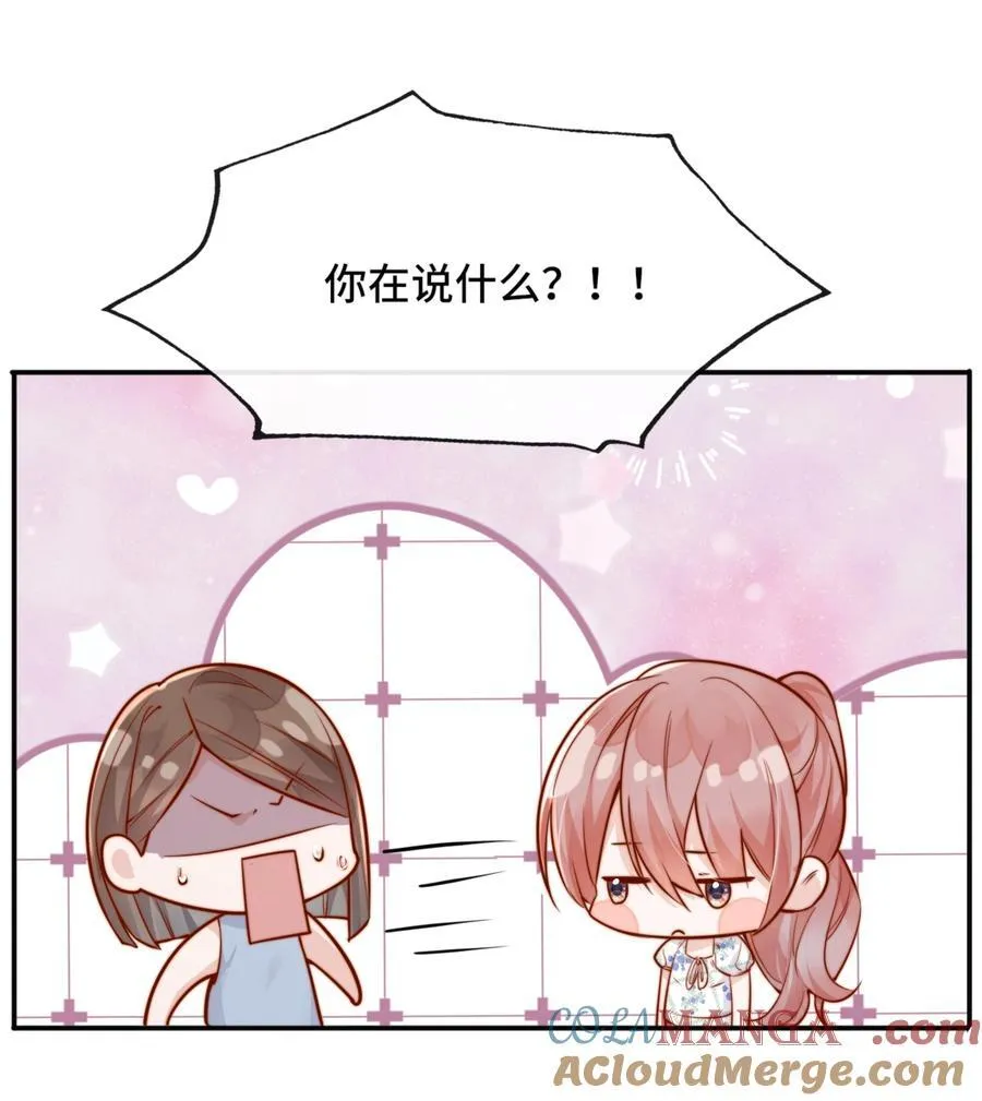 69 她真的走了 第31页
