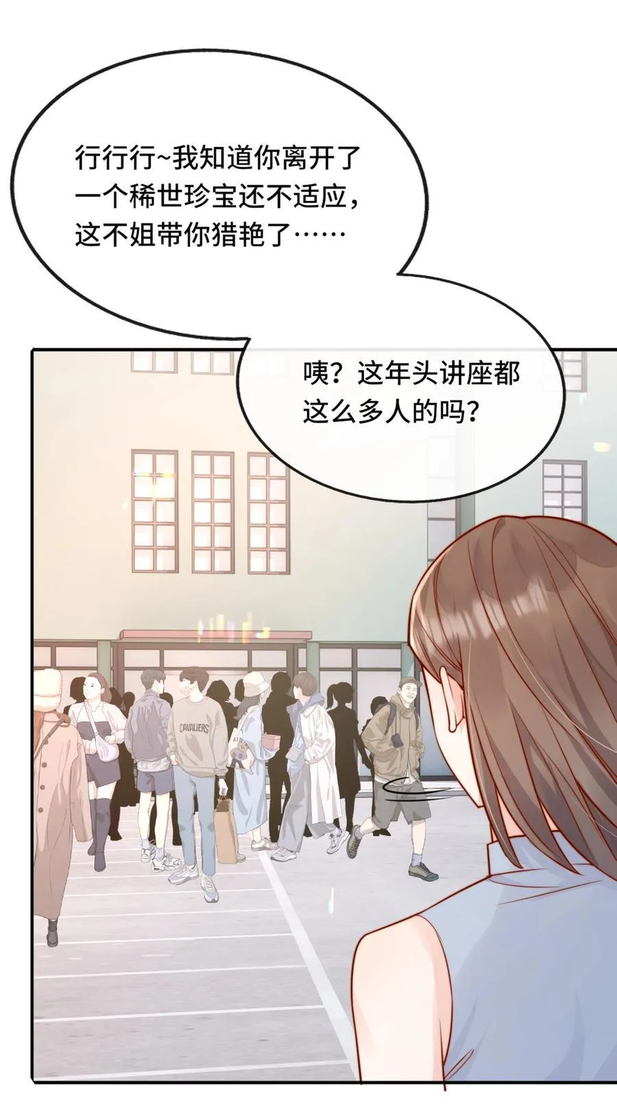 69 她真的走了 第34页