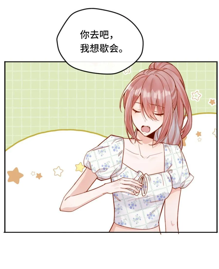 69 她真的走了 第36页
