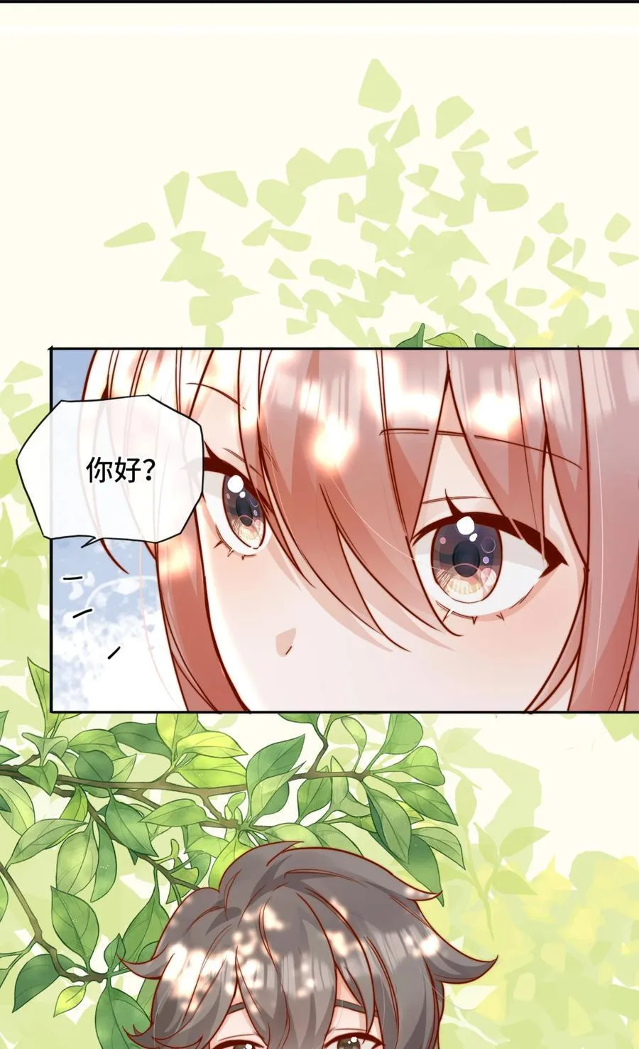 69 她真的走了 第38页