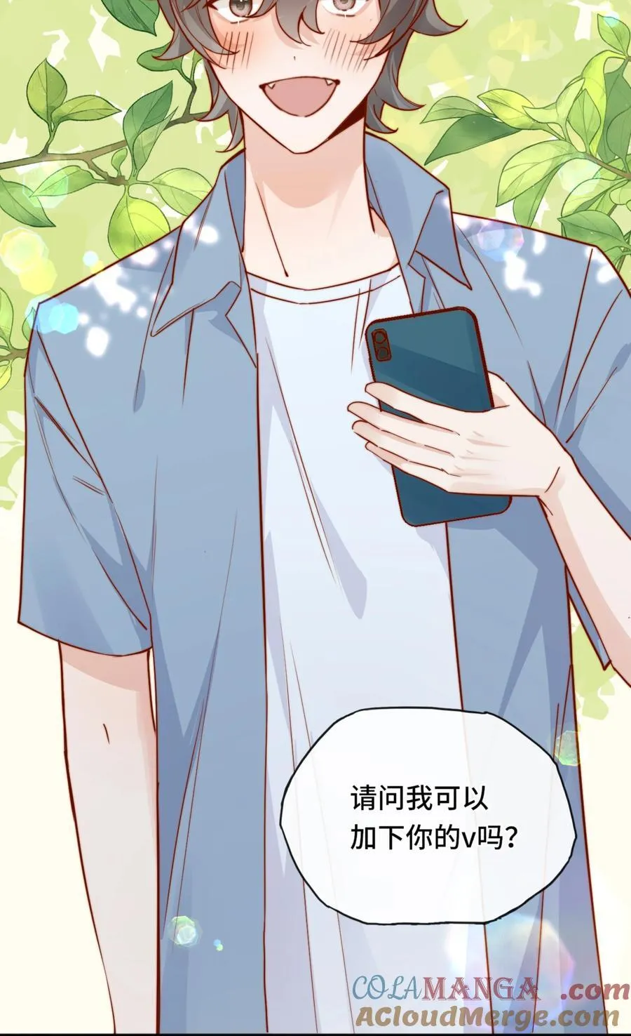 69 她真的走了 第39页