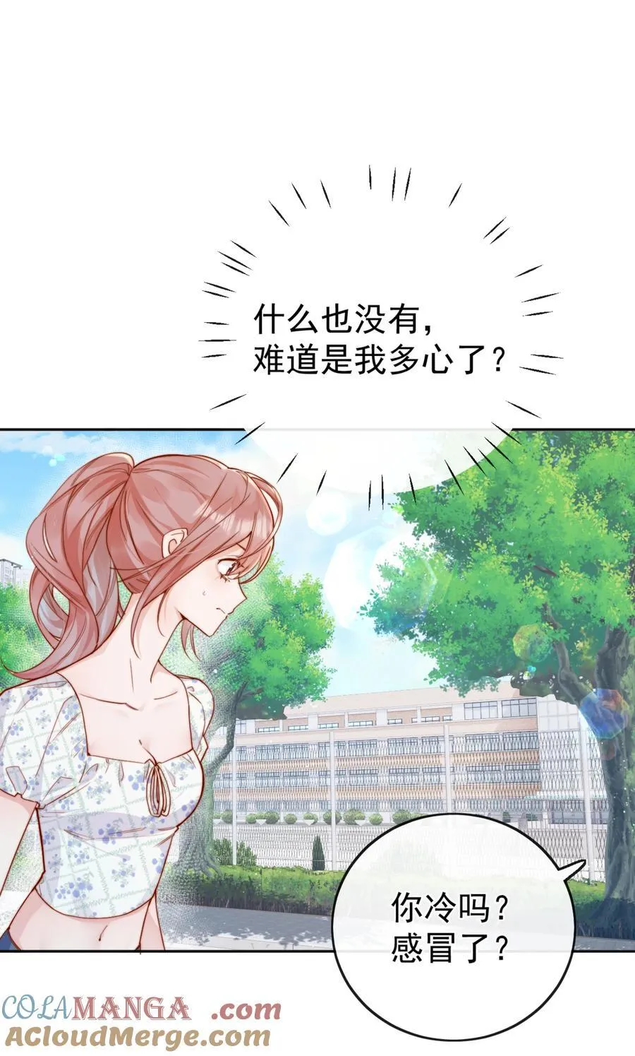 70 婚丧嫁娶，各不相干 第3页