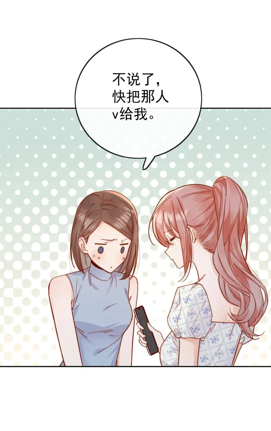 70 婚丧嫁娶，各不相干 第8页