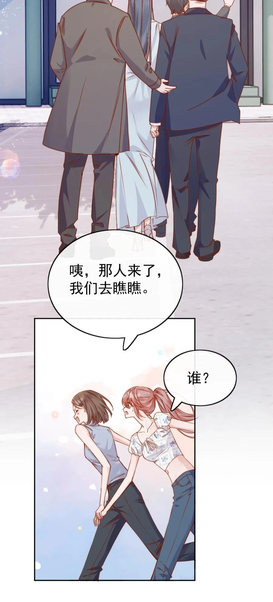 70 婚丧嫁娶，各不相干 第10页