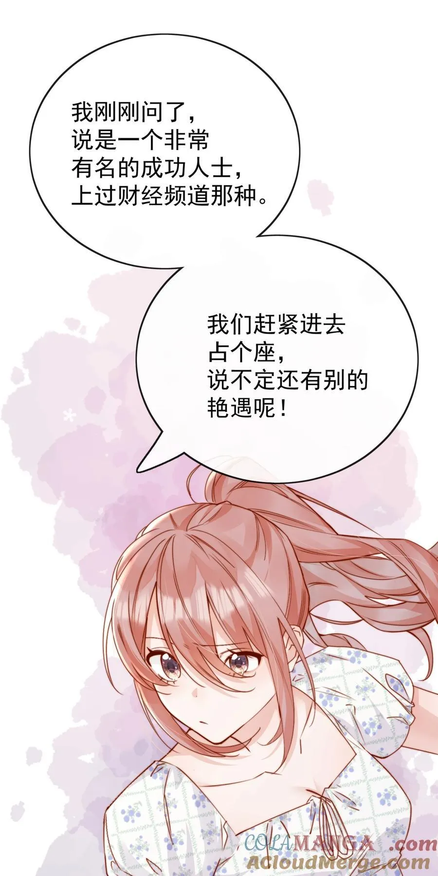 70 婚丧嫁娶，各不相干 第11页