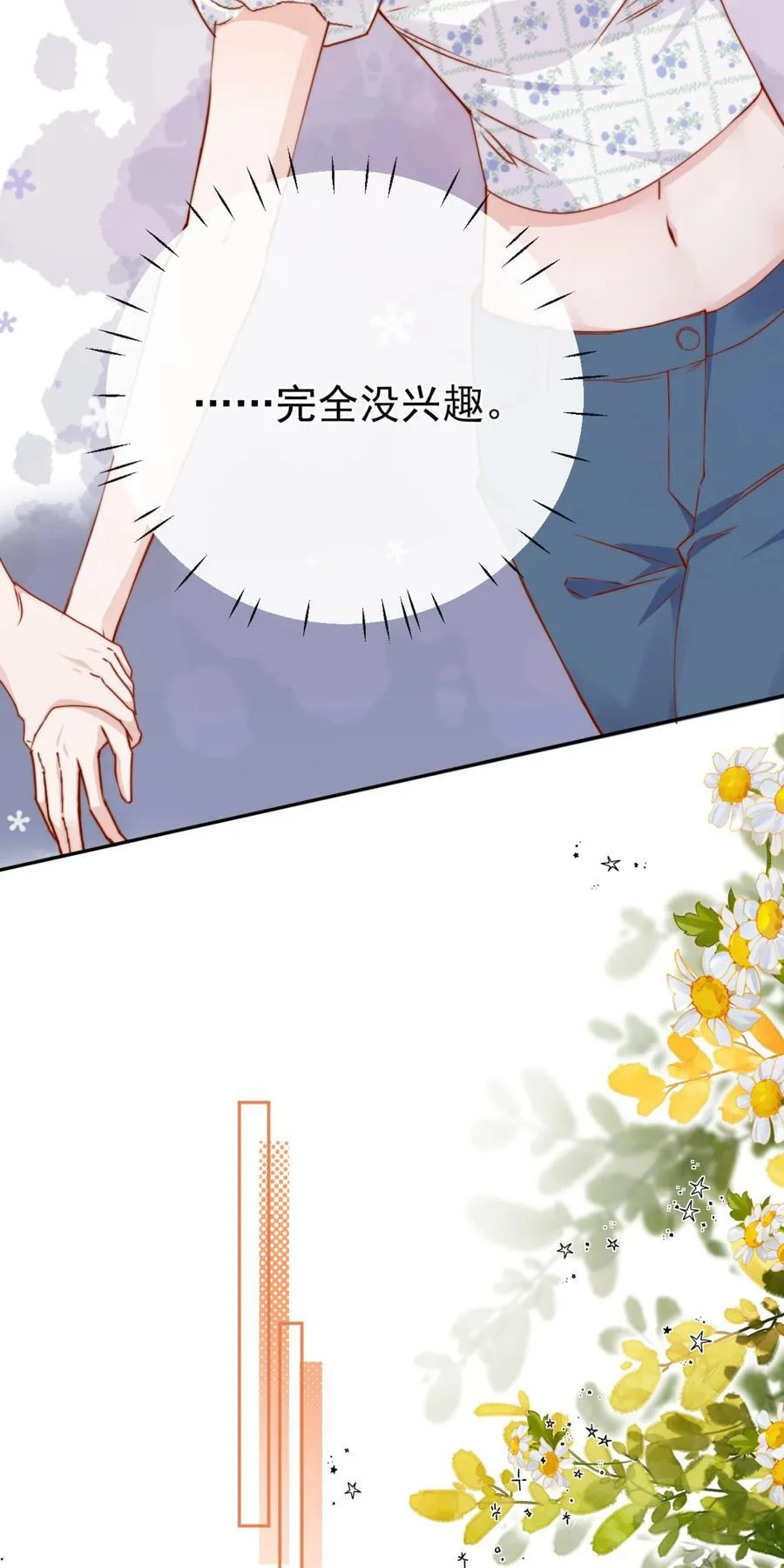 70 婚丧嫁娶，各不相干 第12页