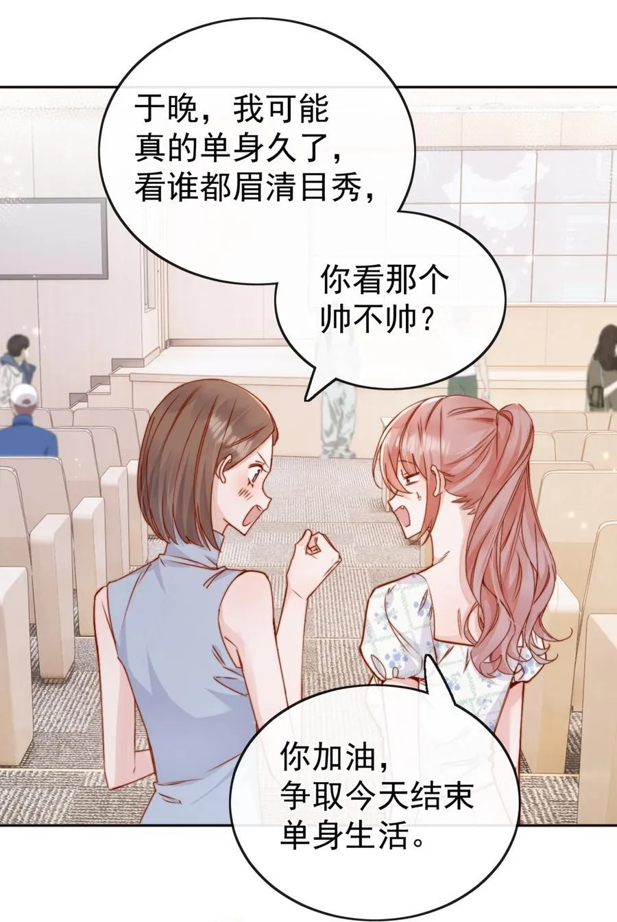 70 婚丧嫁娶，各不相干 第14页