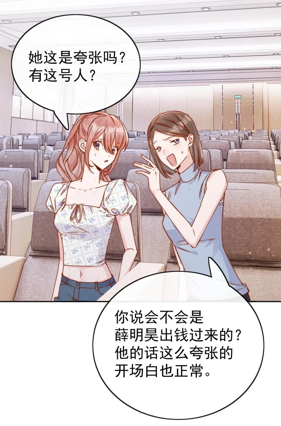 70 婚丧嫁娶，各不相干 第16页