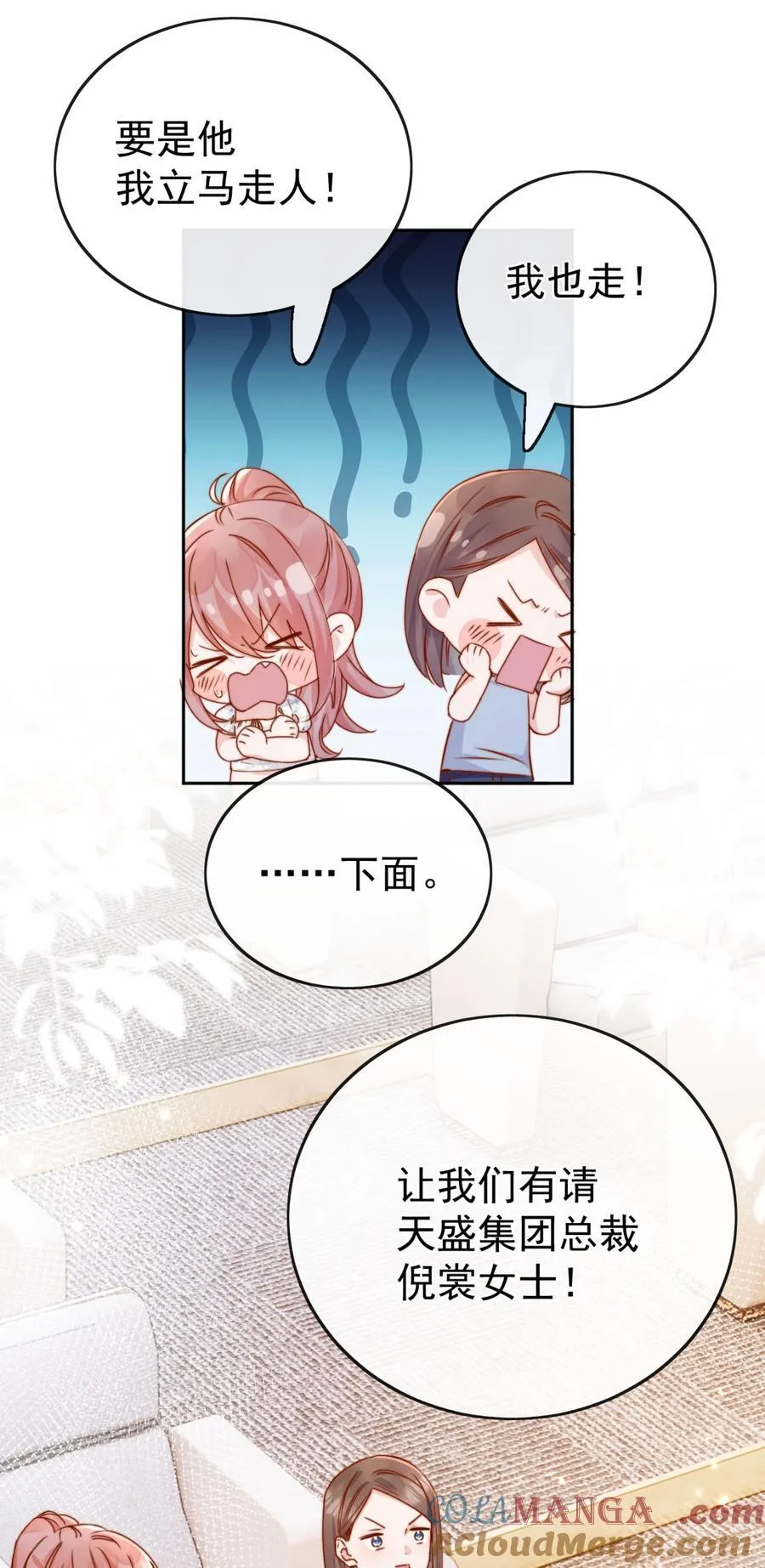 70 婚丧嫁娶，各不相干 第17页