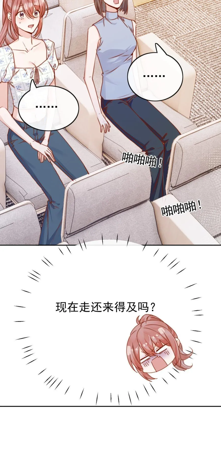 70 婚丧嫁娶，各不相干 第18页