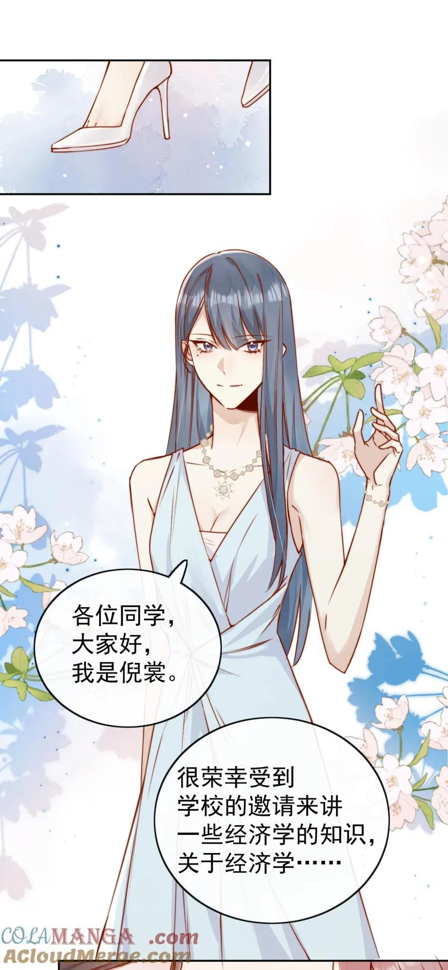 70 婚丧嫁娶，各不相干 第19页