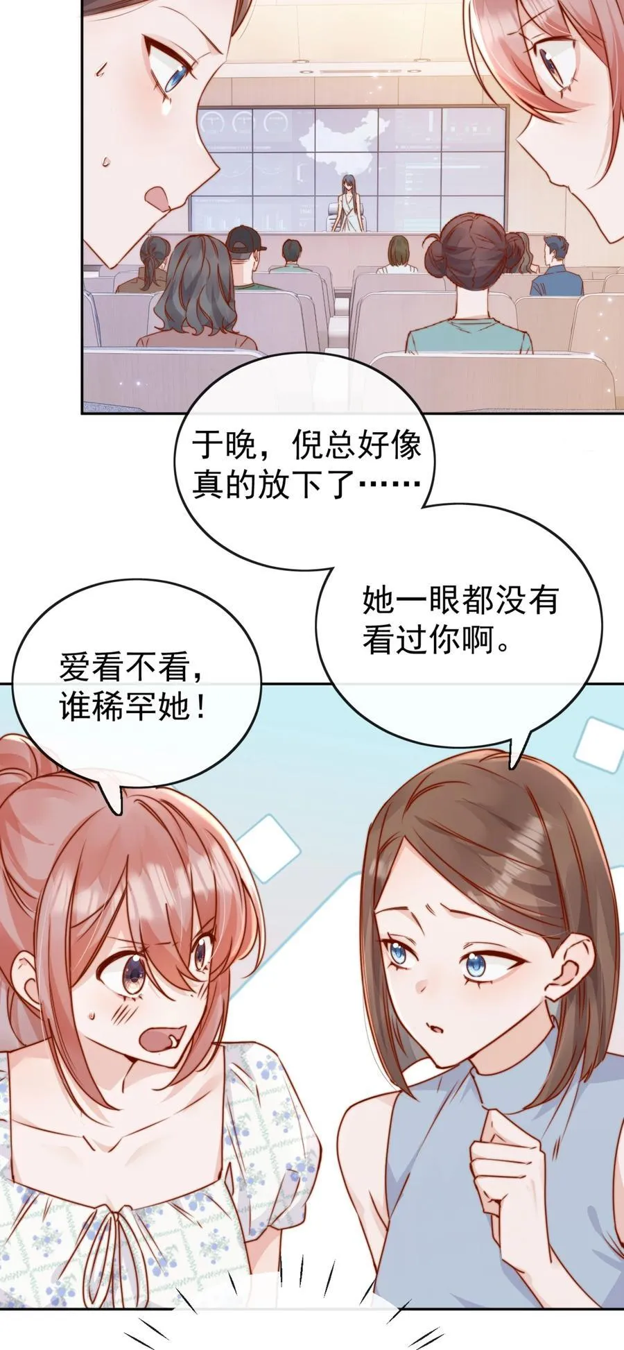 70 婚丧嫁娶，各不相干 第20页