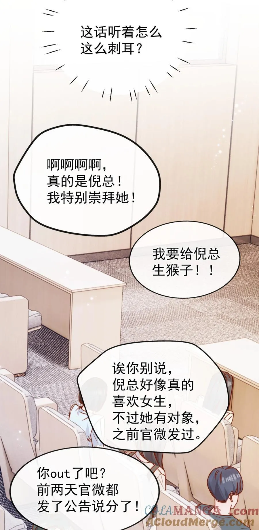 70 婚丧嫁娶，各不相干 第21页
