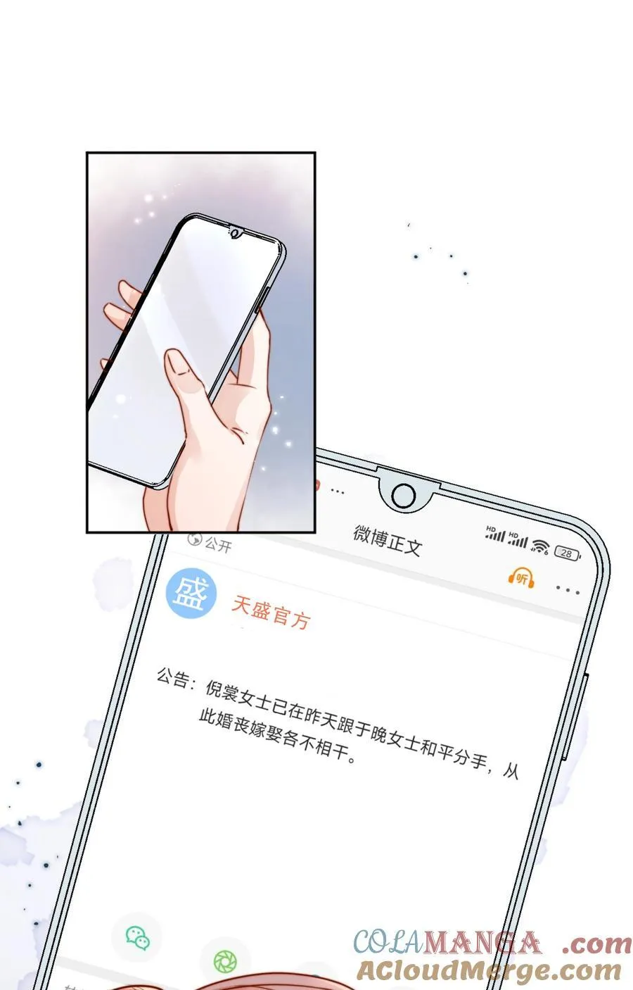 70 婚丧嫁娶，各不相干 第23页