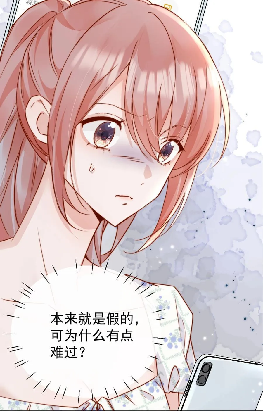 70 婚丧嫁娶，各不相干 第24页