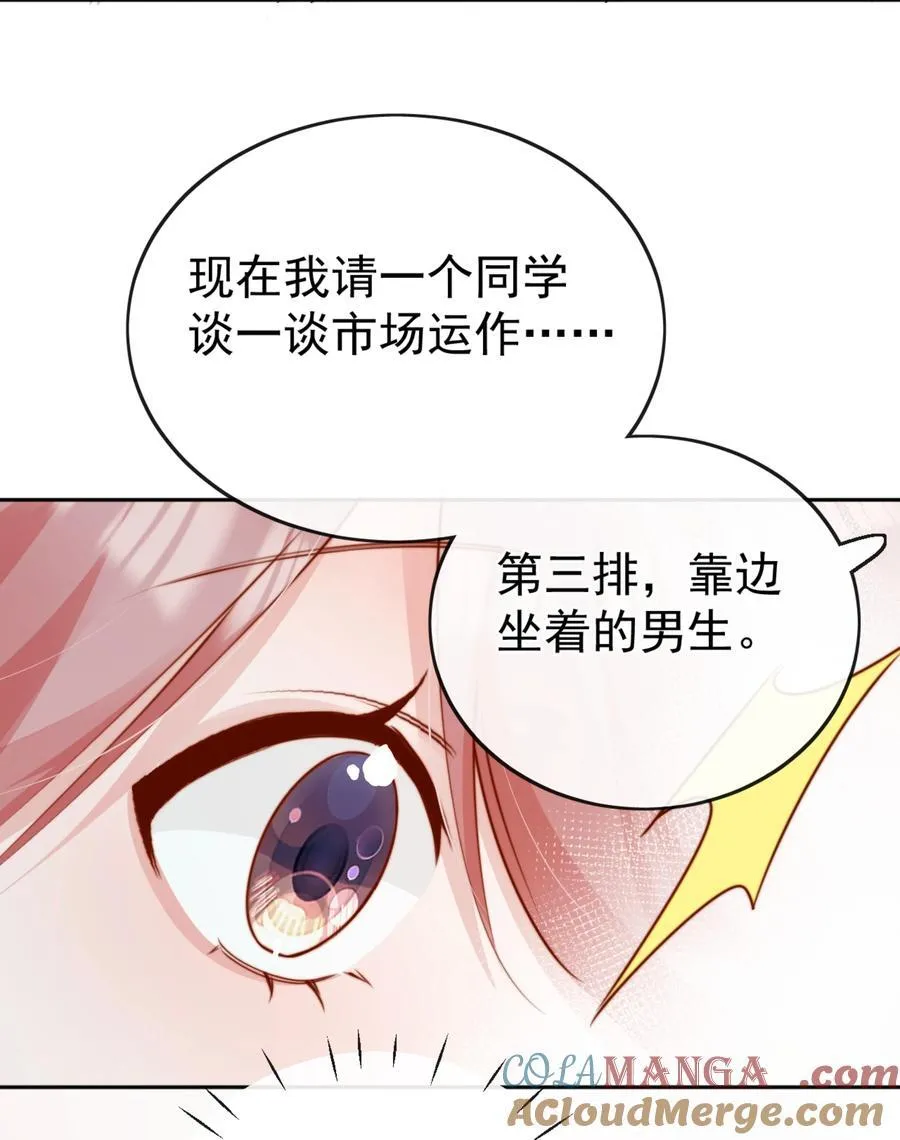 70 婚丧嫁娶，各不相干 第25页