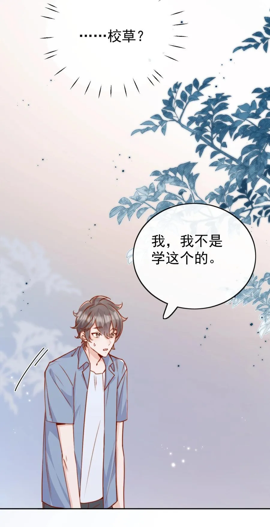 70 婚丧嫁娶，各不相干 第26页