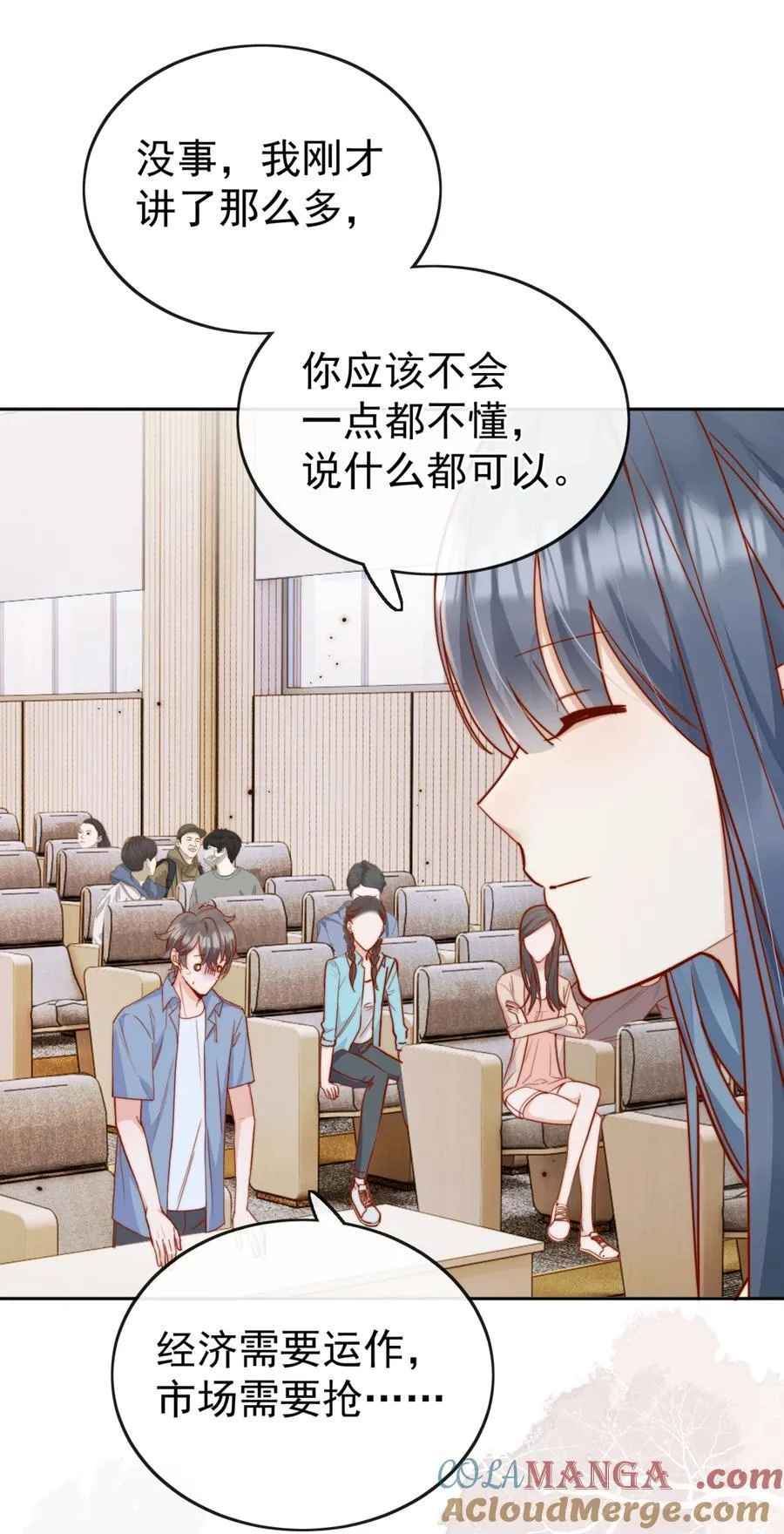 70 婚丧嫁娶，各不相干 第27页