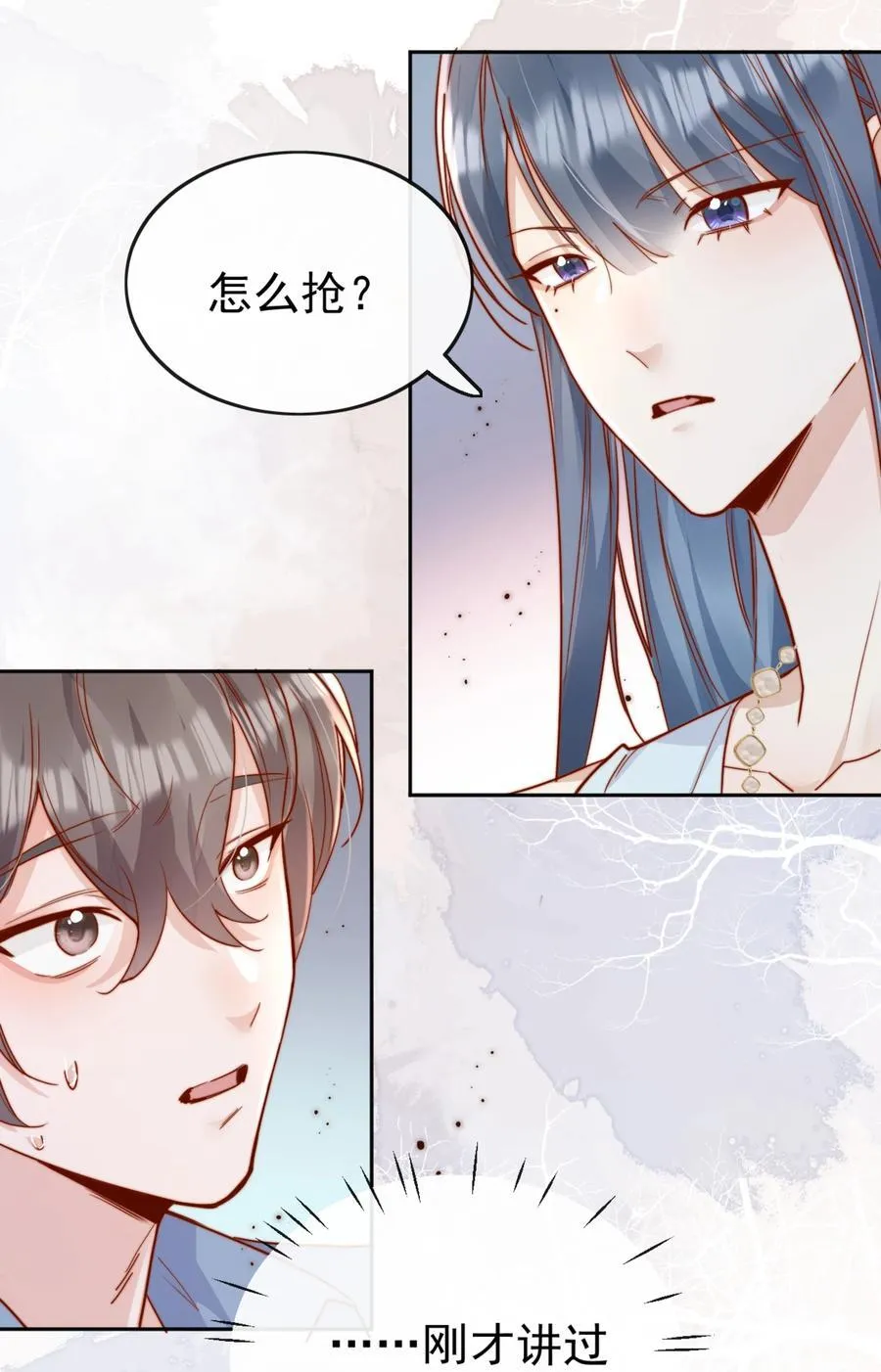 70 婚丧嫁娶，各不相干 第28页