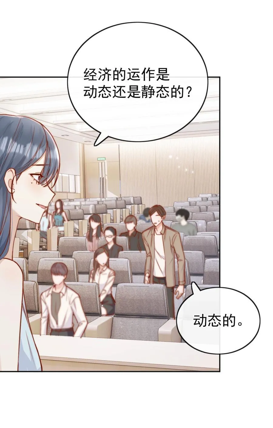 70 婚丧嫁娶，各不相干 第32页