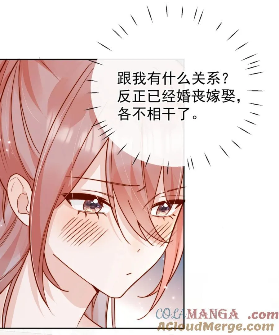 71 我要亲手给选手送花 第3页
