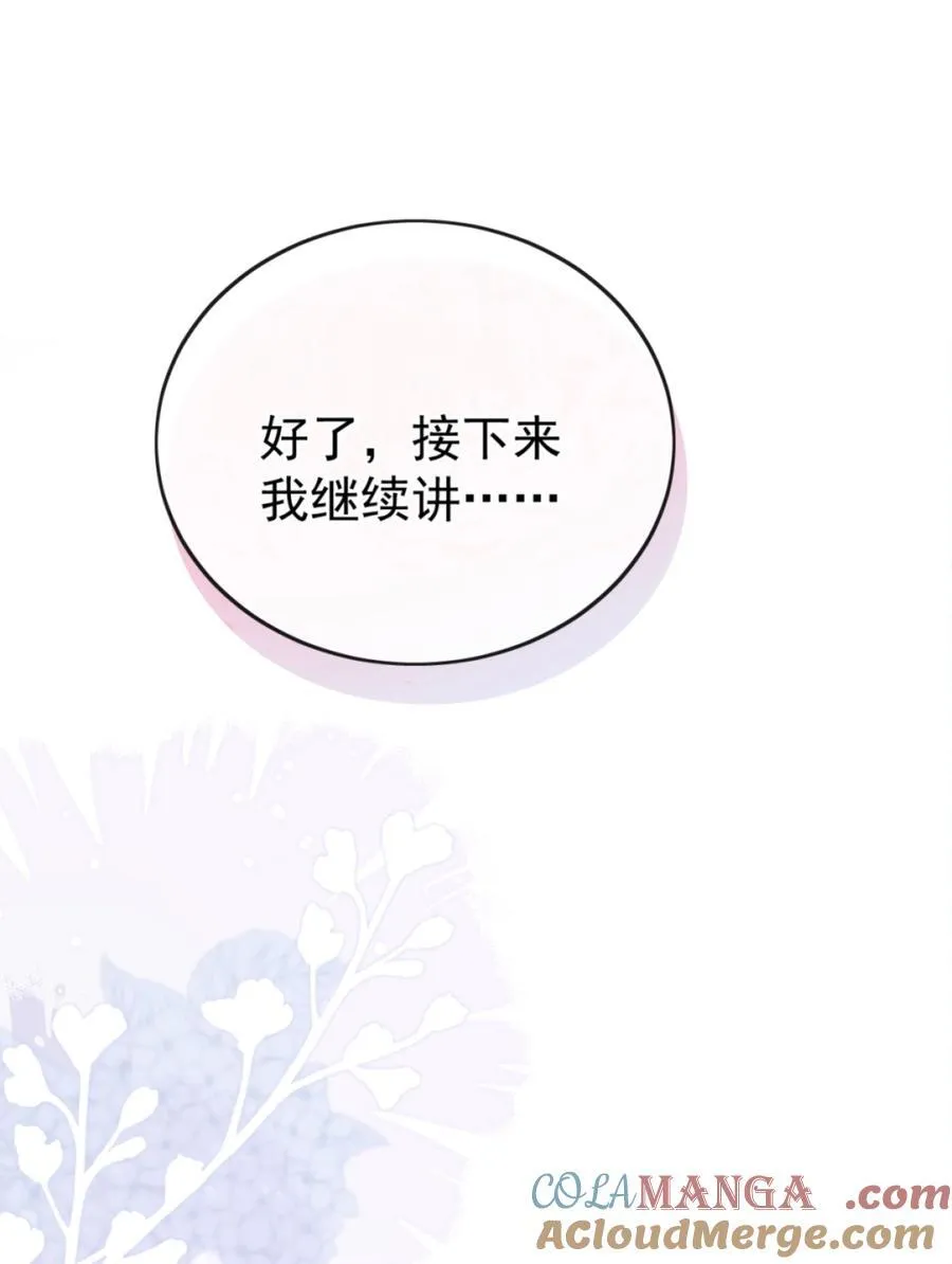71 我要亲手给选手送花 第5页