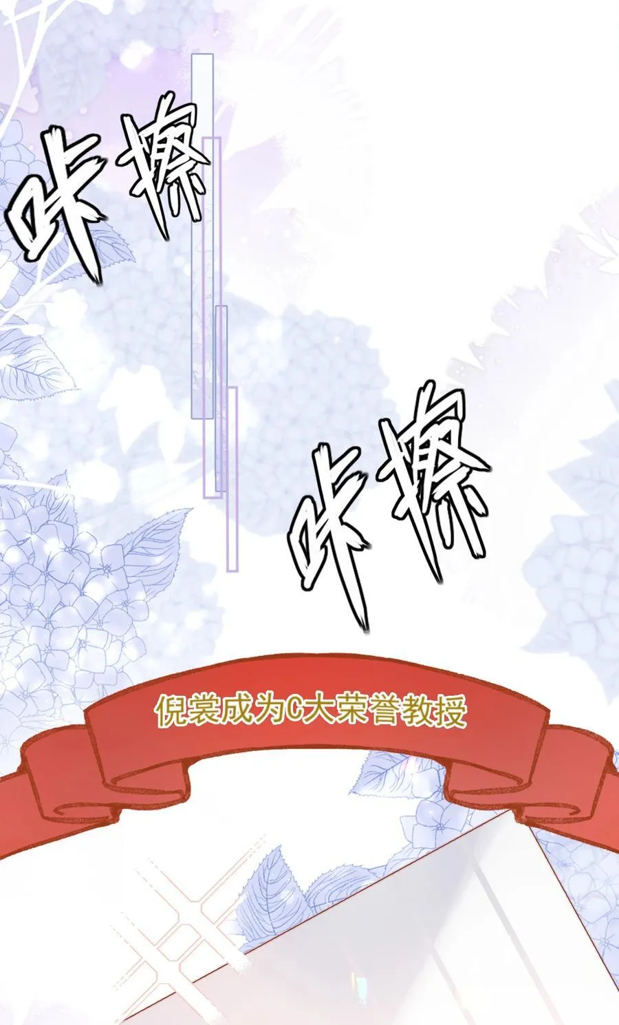71 我要亲手给选手送花 第6页