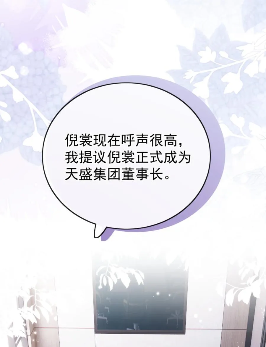 71 我要亲手给选手送花 第8页