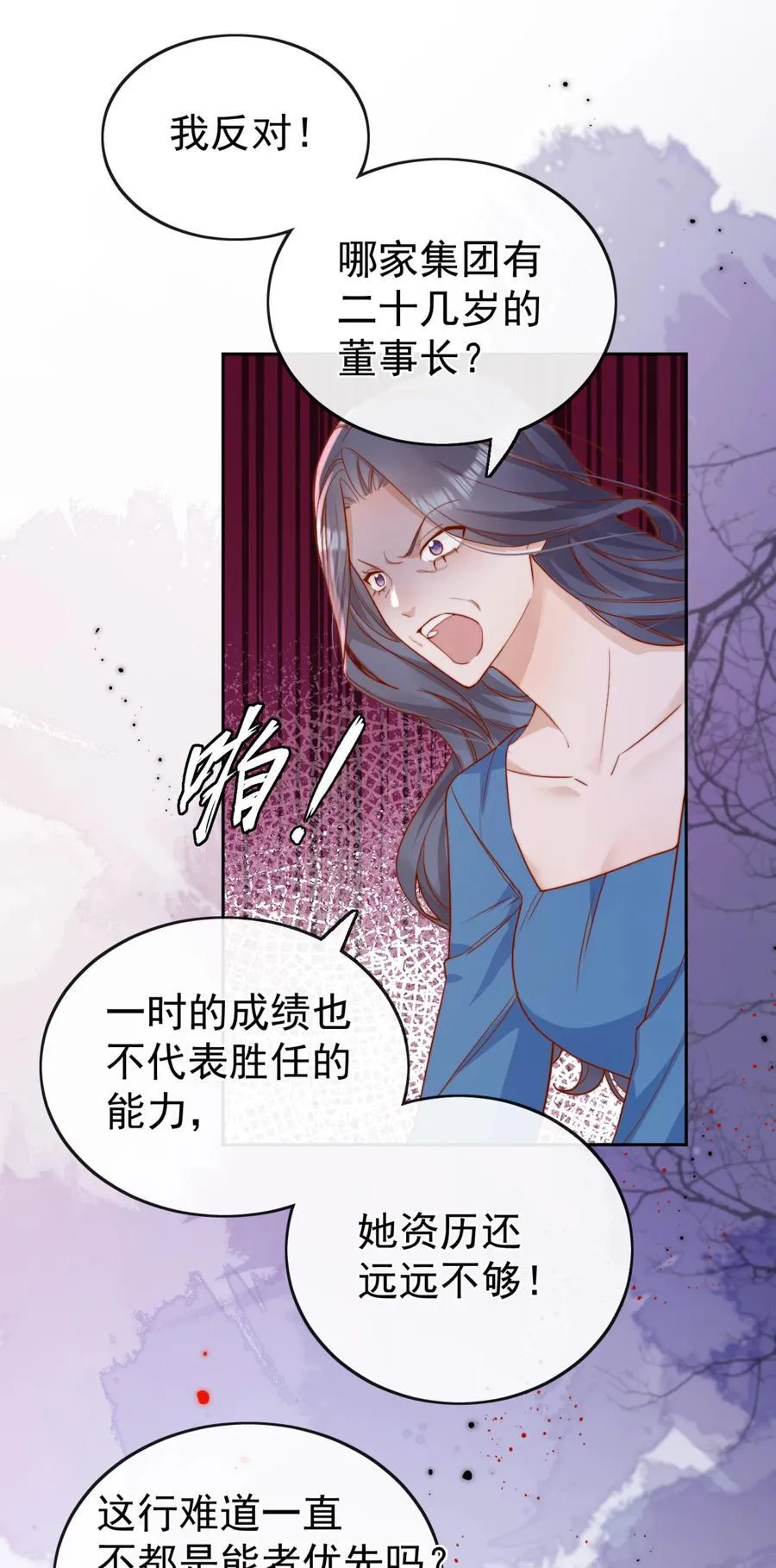 71 我要亲手给选手送花 第10页