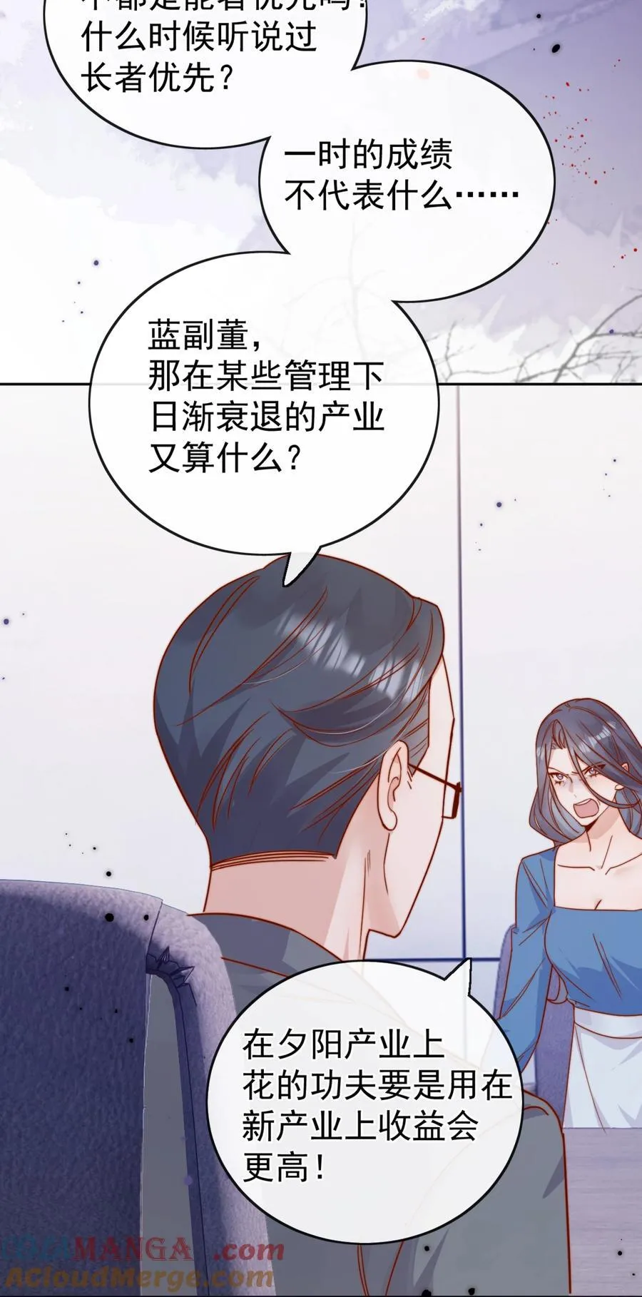 71 我要亲手给选手送花 第11页