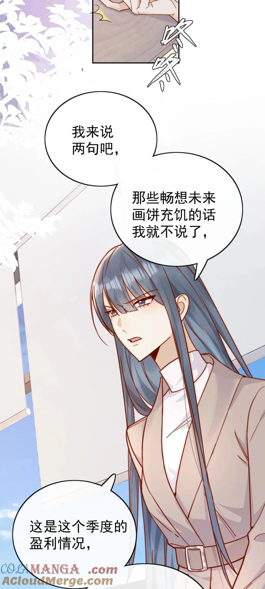 71 我要亲手给选手送花 第13页