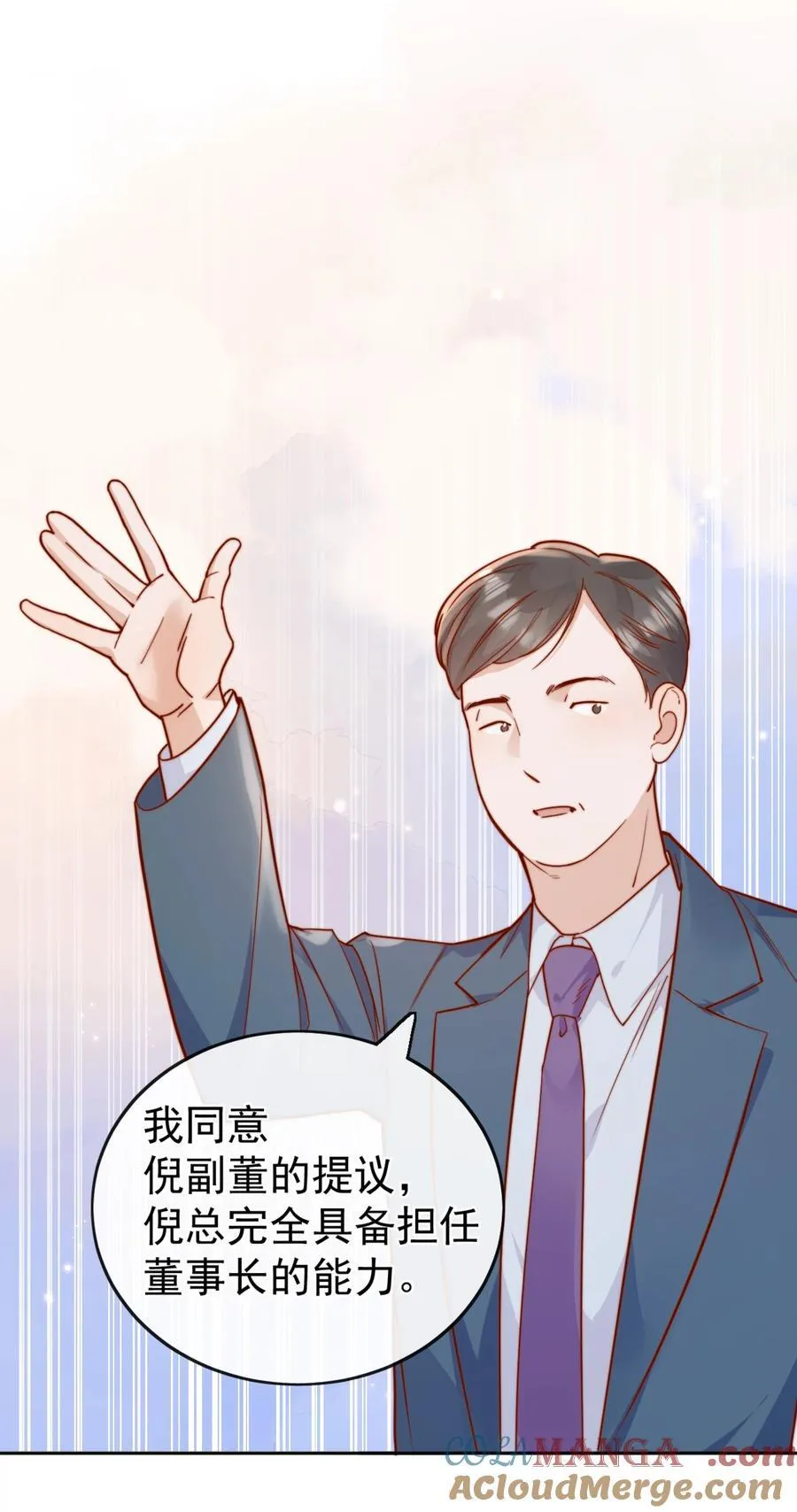 71 我要亲手给选手送花 第15页