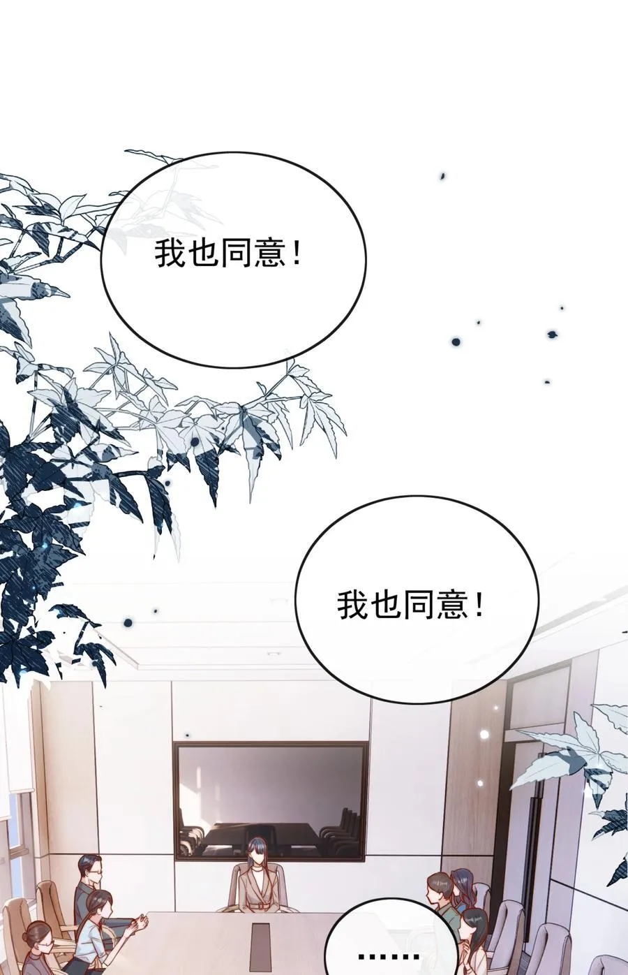 71 我要亲手给选手送花 第16页