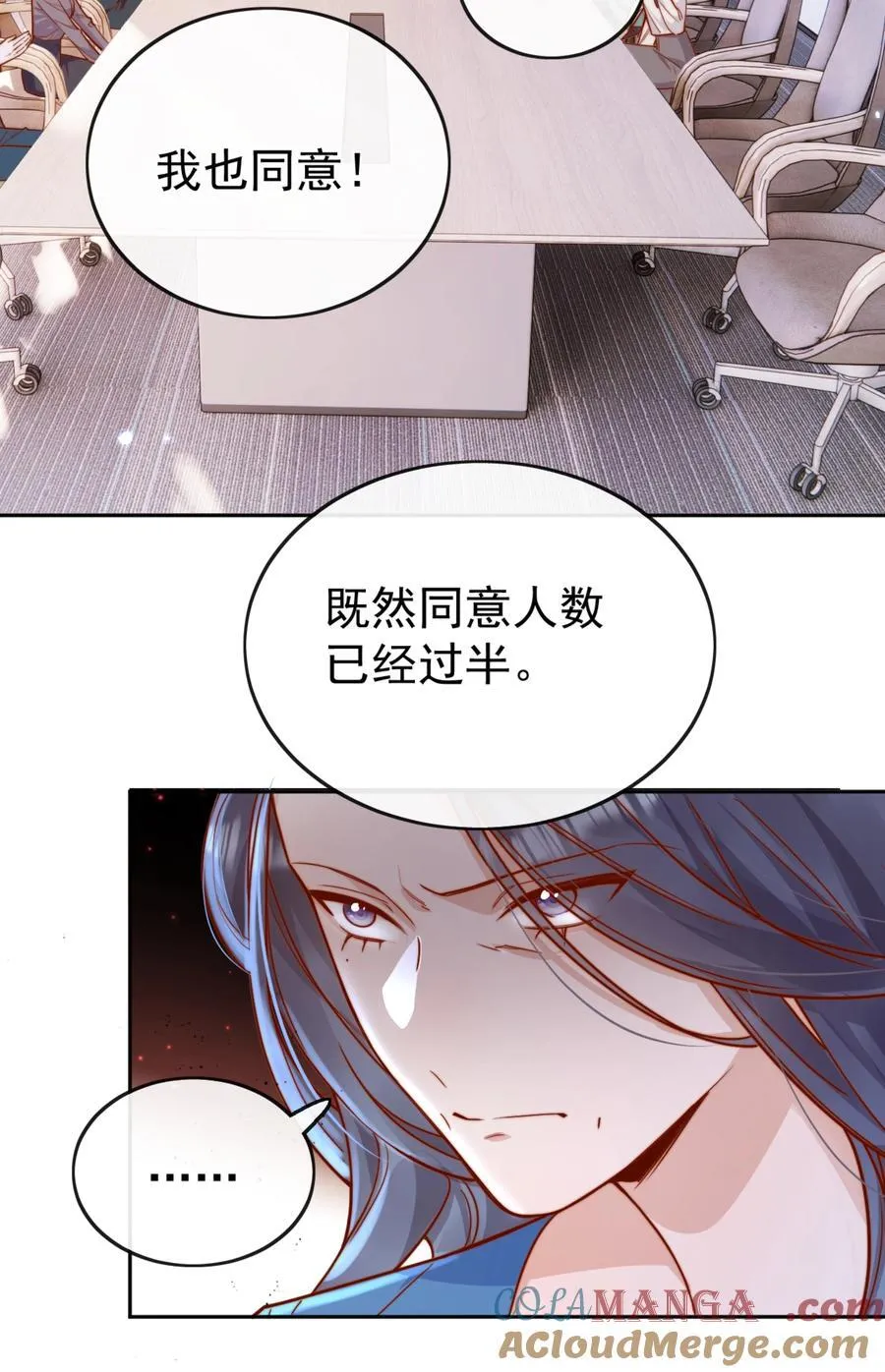 71 我要亲手给选手送花 第17页