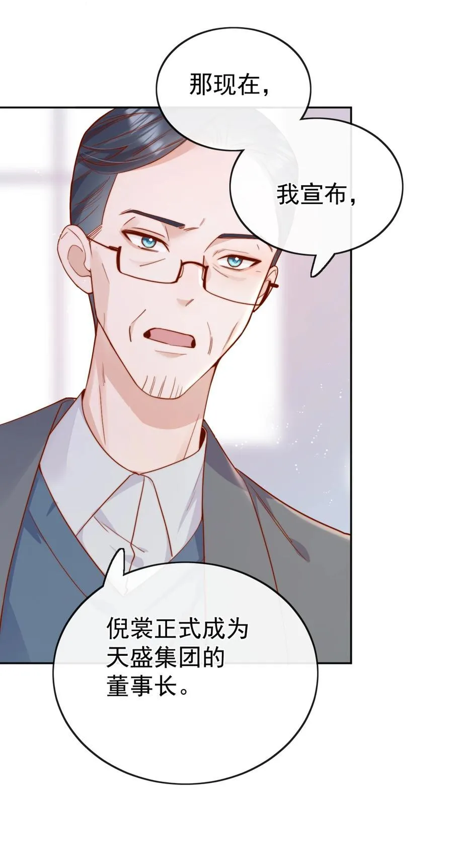 71 我要亲手给选手送花 第18页