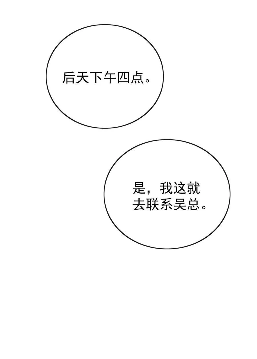 71 我要亲手给选手送花 第32页