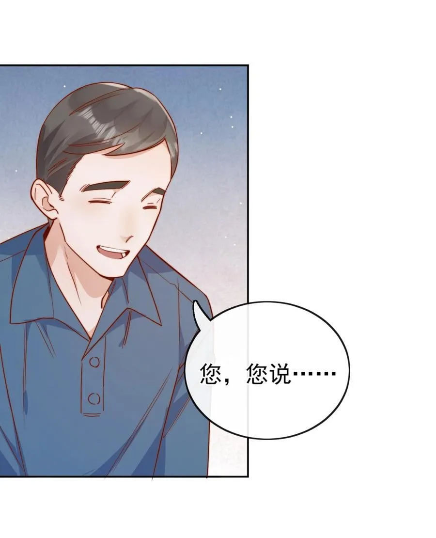 71 我要亲手给选手送花 第36页