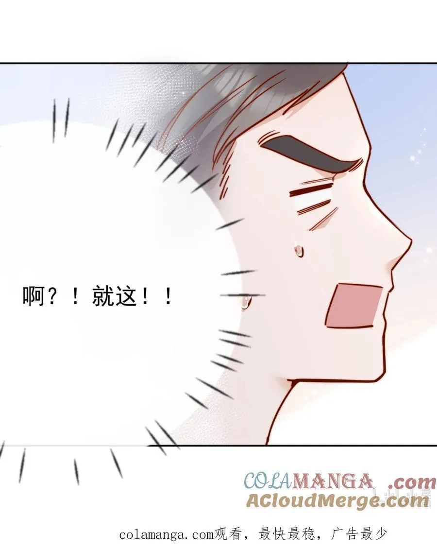 71 我要亲手给选手送花 第39页