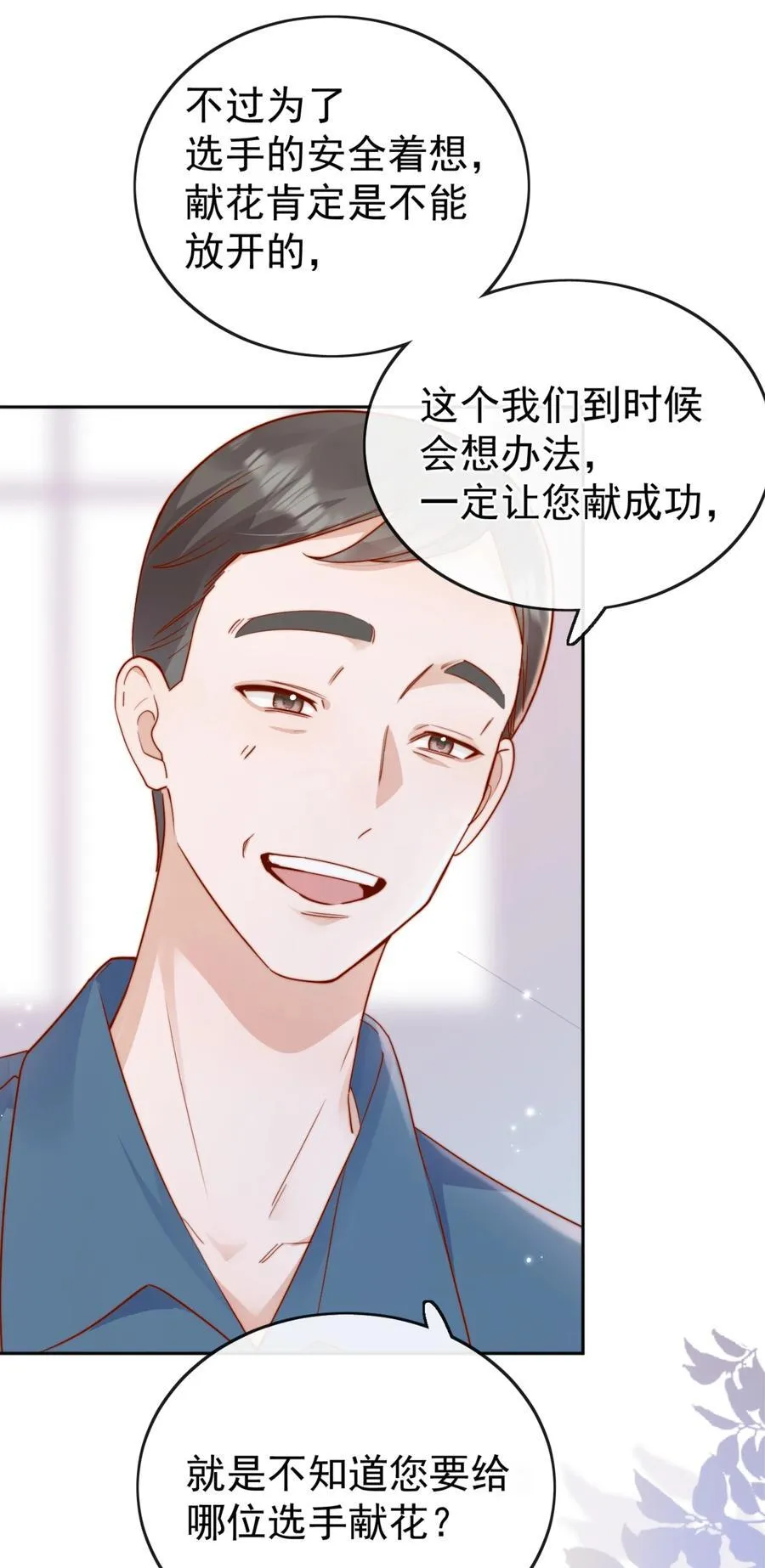 72 世界上对我最好的人 第4页