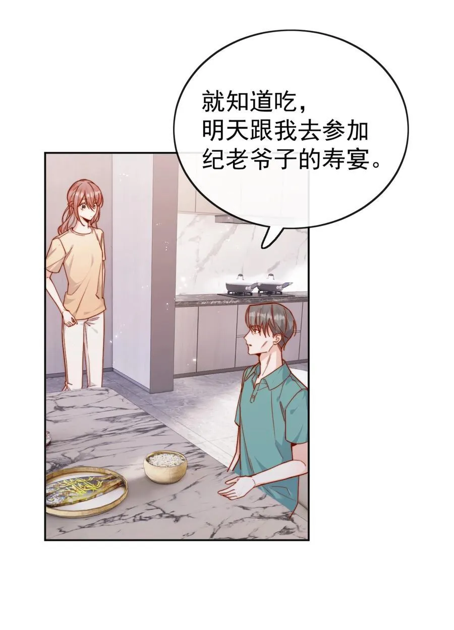 72 世界上对我最好的人 第10页