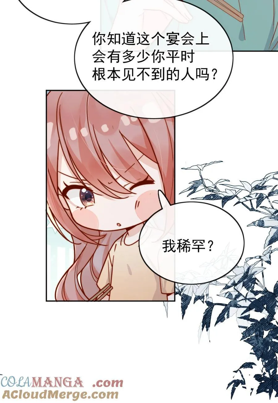 72 世界上对我最好的人 第13页