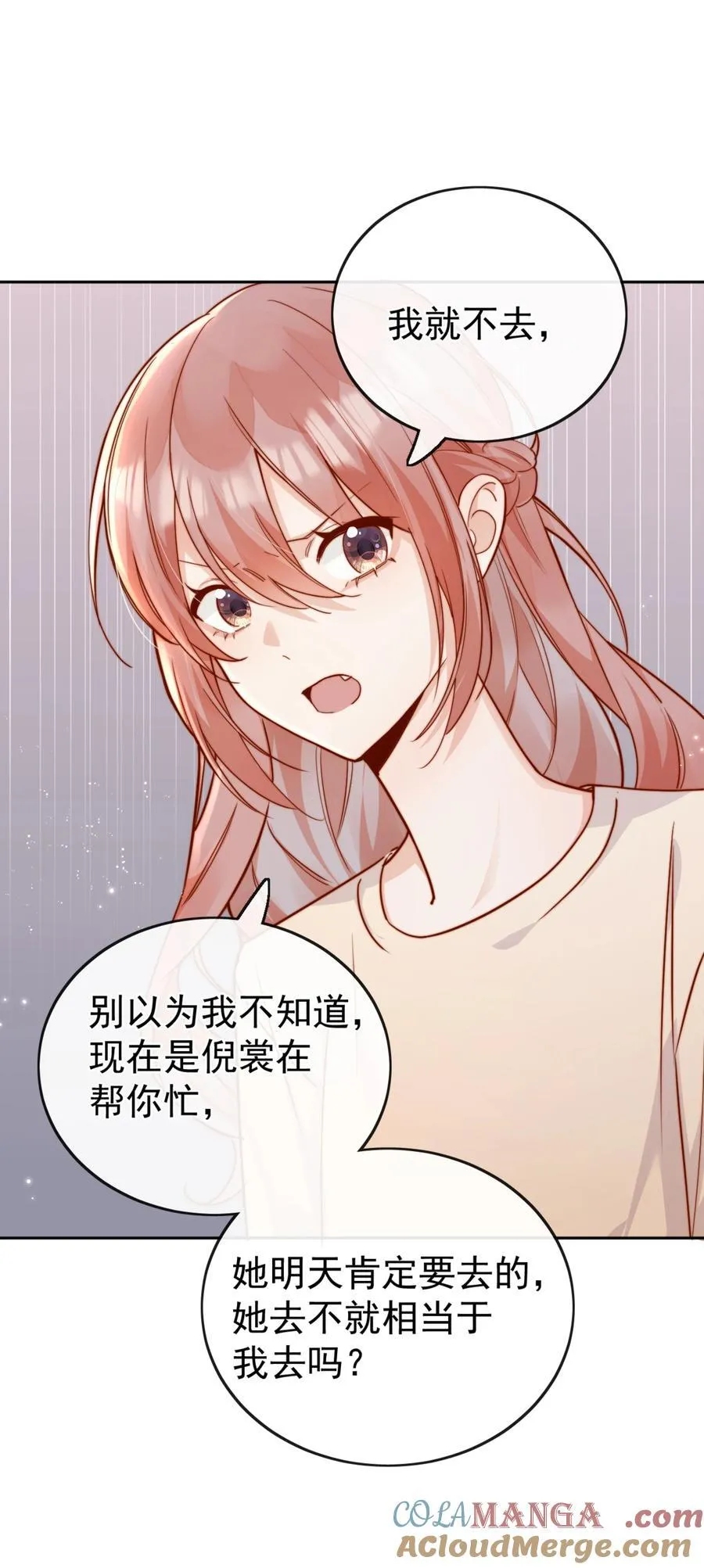 72 世界上对我最好的人 第15页
