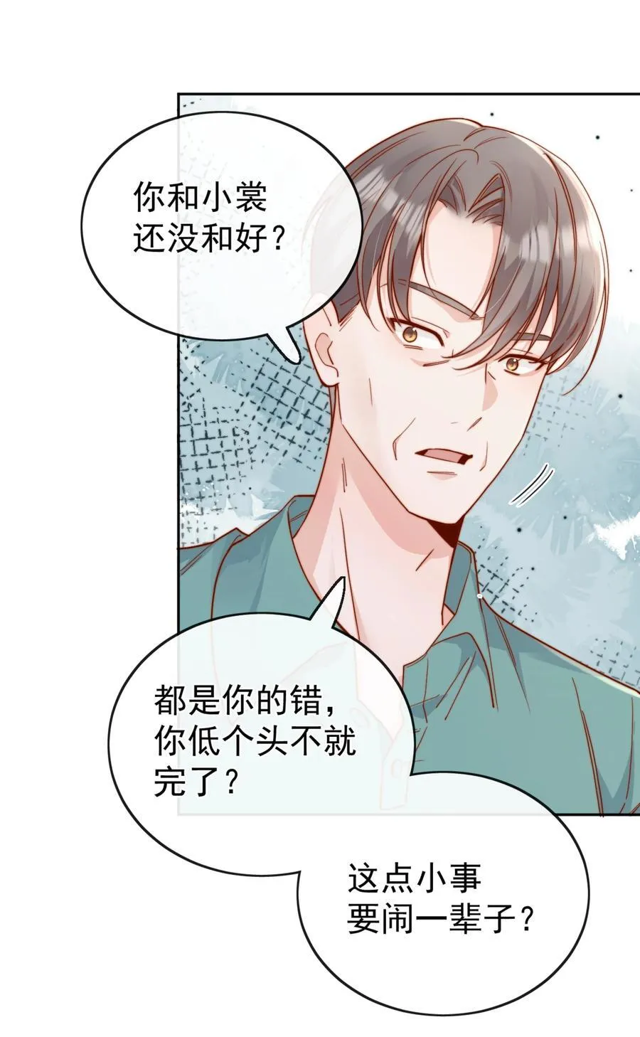 72 世界上对我最好的人 第16页