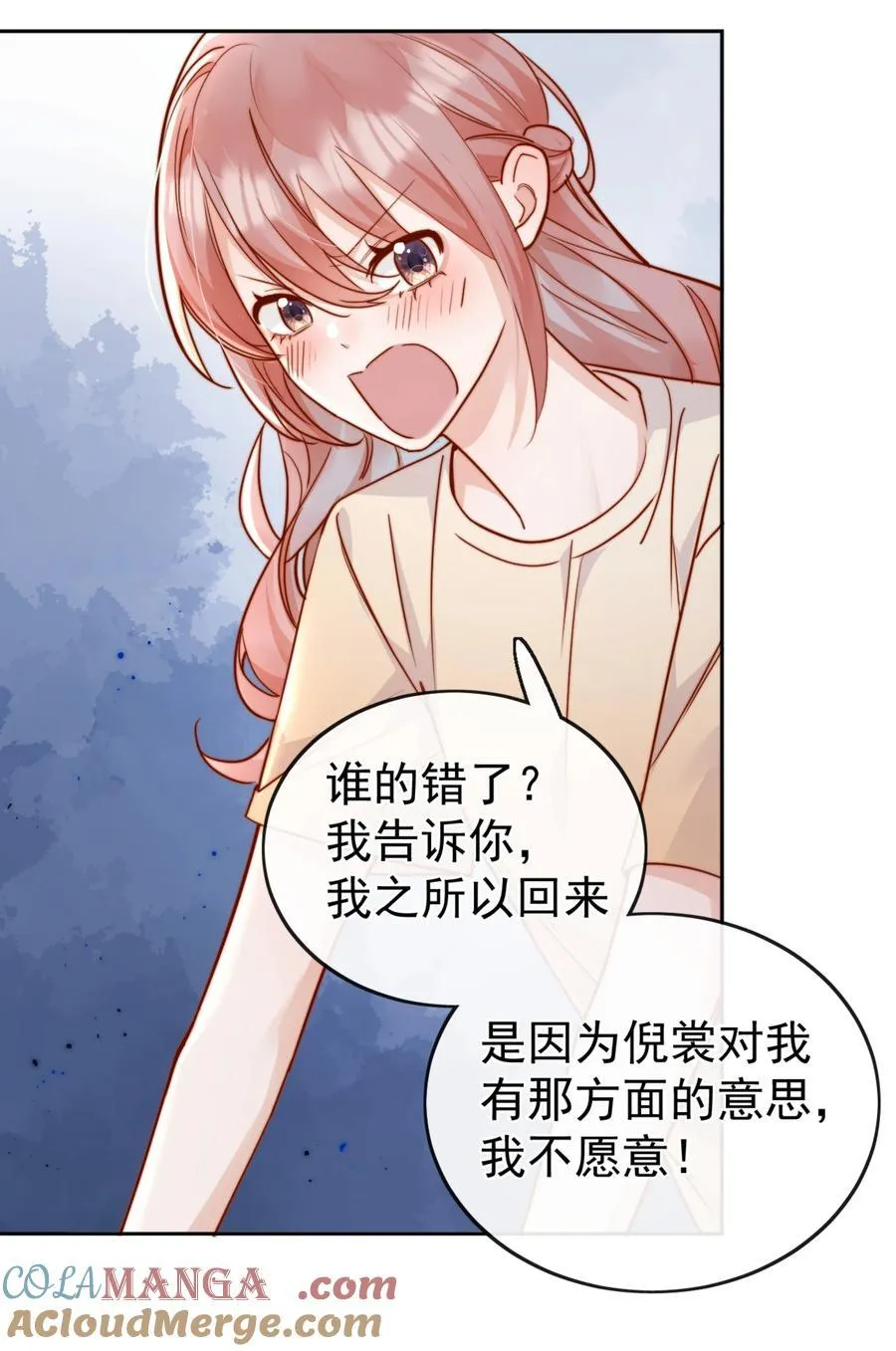 72 世界上对我最好的人 第17页