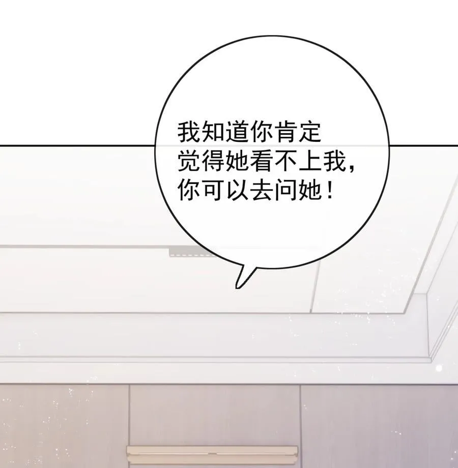 72 世界上对我最好的人 第18页