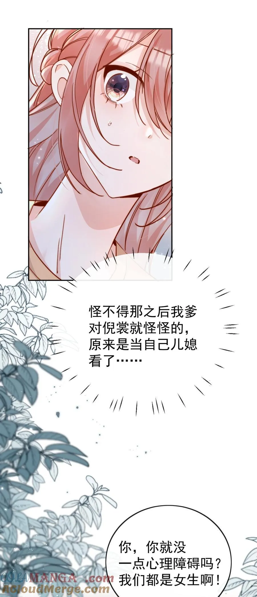72 世界上对我最好的人 第21页