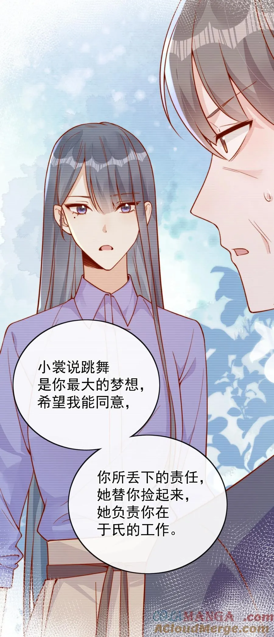 72 世界上对我最好的人 第23页
