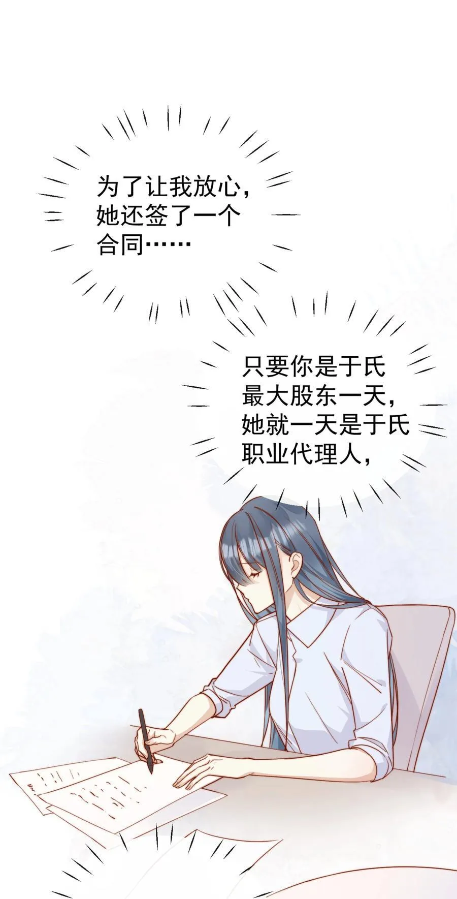 72 世界上对我最好的人 第24页